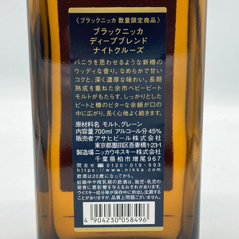 東京都限定◆ニッカ ブラックニッカ ディープ ブレンド ナイトクルーズ リミテッド2019 700ml 45% BLACK NIKKA DEEP BLEND NIGHT CRUISE LIMITED 2019 【F2】