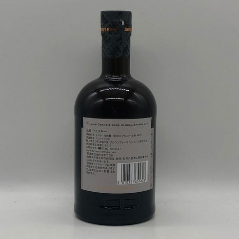モンキー ショルダー スモーキー モンキー バッチ9 700ml 40% MONKEY SHOULDER スコッチウイスキー【B3】