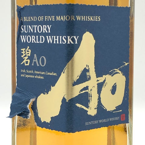 東京都限定◆サントリー AO 碧 シングル 700ml 43% SUNTORY 【A3】