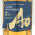 東京都限定◆サントリー AO 碧 シングル 700ml 43% SUNTORY 【A3】