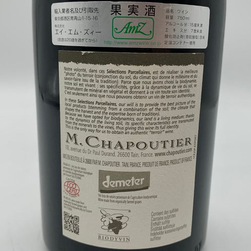 ミシェル シャプティエ エルミタージュ ルージュ ル メアル 2010 750ml 13.5% Michel Chapoutier ERMITAGE LE MEAL 赤ワイン【M1】