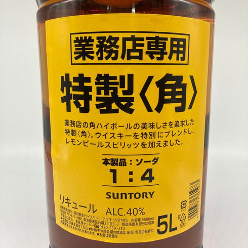 東京都限定◆サントリー 特製 角 業務用 5000ml 40% SUNTORY 【同梱不可】【W】