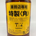 東京都限定◆サントリー 特製 角 業務用 5000ml 40% SUNTORY 【同梱不可】【W】