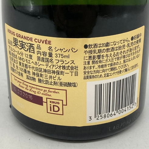 クリュッグ 白 375ml 12% KRUG 【C2】
