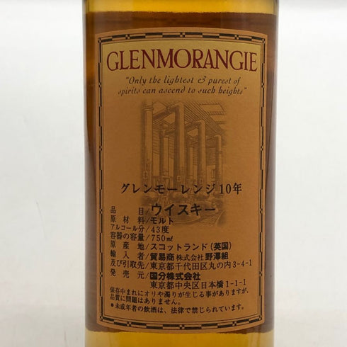 グレンモーレンジ 10年 ハイランドモルト 750ml 43% GLENMORANGIE スコッチウイスキー【D3】