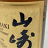 東京都限定◆サントリー 山崎 12年 シングルモルト 700ml 43% SUNTORY YAMAZAKI SINGLE MALT ホログラムシール付 【W1】