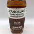 東京都限定◆嘉之助 日置 ポットスティル リミテッド エディション 2024 700ml 55% HIOKI POT STILL 2024 LIMITED EDITION 【F4】