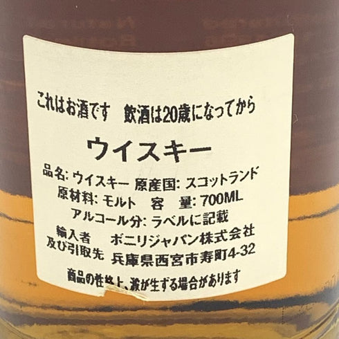 ベンリネス ウイスキーフープ 1996-2020 23年 233本限定 700ml 53.8% BENRINNES SIGNATORY VINTAGE for THE WHISKY HOOP スコッチウイスキー【R1】