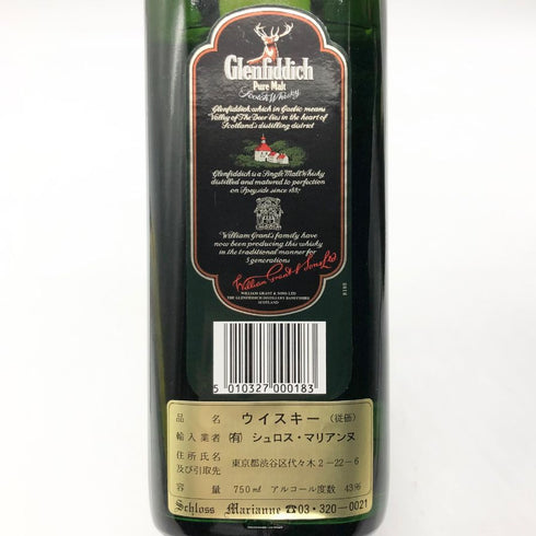グレンフィディック ピュアモルト 750ml 43% Glenfiddich Pure Molt スコッチウイスキー【T】