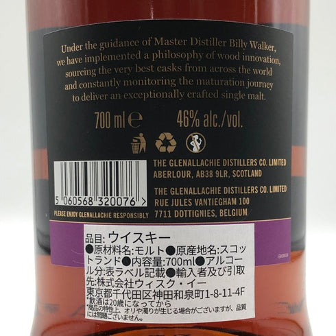 グレンアラヒー 12年 700ml 46% GLENALLACHIE スコッチウイスキー【L0】