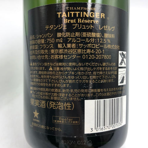 テタンジェ ブリュット 750ml 12.5% TAITTINGER シャンパン【W4】