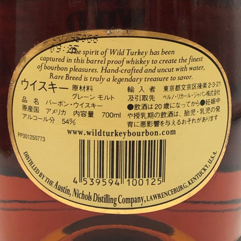 ワイルドターキー レアブリード 旧ボトル 700ml 54% Wild Turkey バーボン【B3】