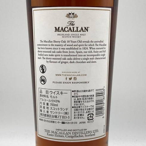 マッカラン 18年 シェリーオークカスク 2023 700ml 43% The MACALLAN 箱付 スコッチウイスキー【F2】