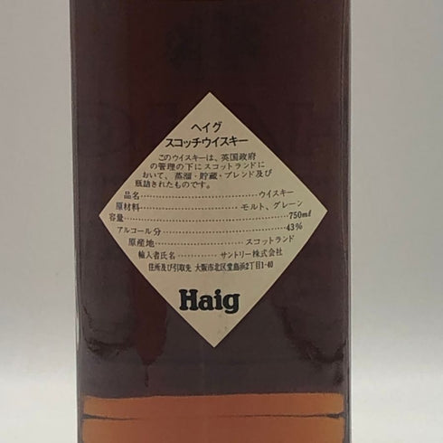 ヘイグ ファイブ スター ウイスキー特級 750ml 43% HAIG FIVE STAR スコッチウイスキー【I3】