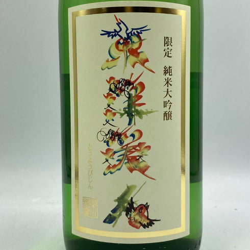 東洋美人 限定 純米大吟醸 1800ml 2024年7月 日本酒- 純米大吟醸酒【R2】