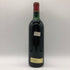 シャトー カロン セギュール 1989 750ml Chateau Calon segur ボルドーワイン【M1】