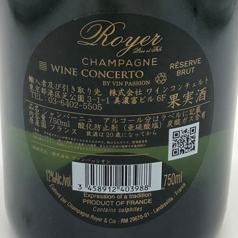 ロワイエ ペール エ フィス ブリュット レゼルヴ 12% 750ml Royer Pere et Fils シャンパン【Q0】
