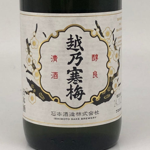 越乃寒梅 大吟醸 超特撰 720ml 16% 2024年10月 日本酒 - 大吟醸酒【R】