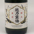 越乃寒梅 大吟醸 超特撰 720ml 16% 2024年10月 日本酒 - 大吟醸酒【R】