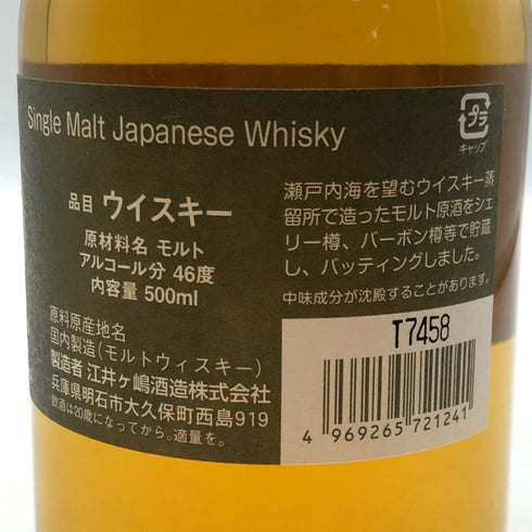 東京都限定◆あかし シングルモルトウイスキー 500ml 46% 【E1】