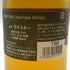 東京都限定◆あかし シングルモルトウイスキー 500ml 46% 【E1】