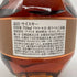 ブラントン ストレート フロム ザ バレル 2023 750ml 66.6% Blanton's Straight From The Barrel 【V4】
