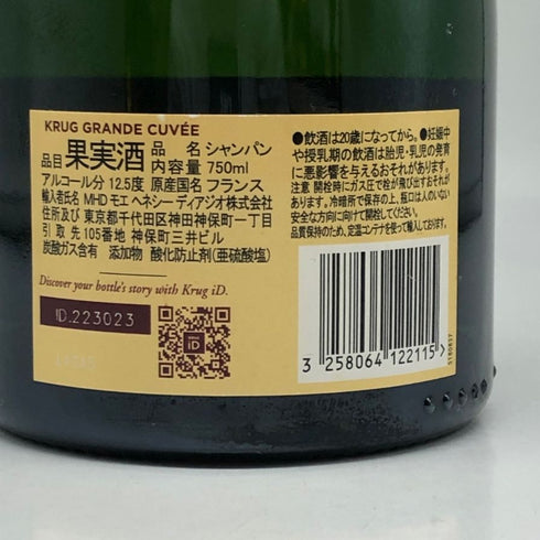 クリュッグ ブリュット 白 750ml 12.5% KRUG BRUT シャンパン【E1】