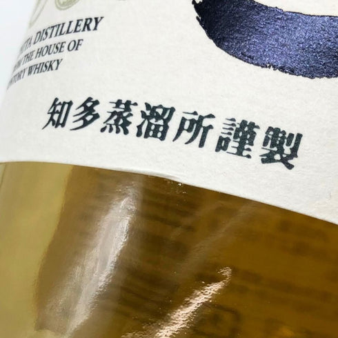 東京都限定◆サントリー 知多 シングルグレーン 700ml 43% SUNTORY CHITA 【C1】