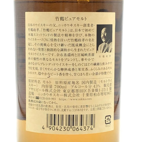 東京都限定◆ニッカ 竹鶴 ピュアモルト 白ラベル 700ml 43% NIKKA 【V0】