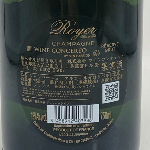 ロワイエ ペール エ フィス ブリュット レゼルヴ 12% 750ml Royer Pere et Fils シャンパン【I4】