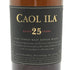 カリラ 25年 シングルモルト 700ml 43% CAOL ILA スコッチウイスキー【D4】