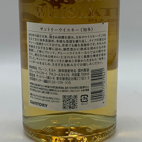 東京都限定◆サントリー 知多 シングルグレーン 700ml 43% SUNTORY CHITA 【J4】
