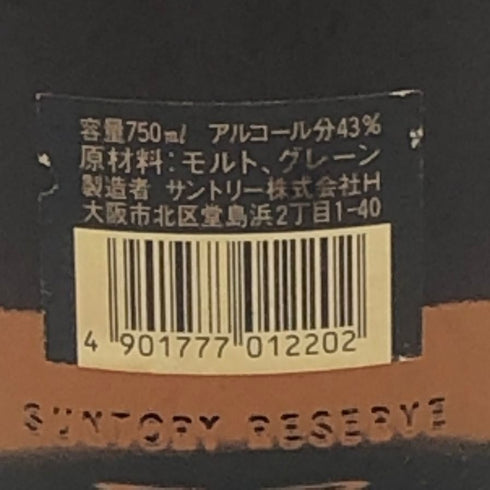 東京都限定◆サントリー スペシャル リザーブ ウイスキー 旧丸ラベル 750ml 43% SUNTORY 【W4】