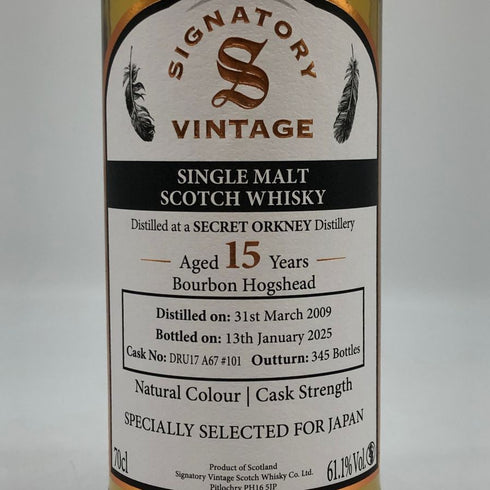 シークレット オークニー 15年 2025 シグナトリー ビンテージ 700ml 61.1% SECRET ORKNEY スコッチウイスキー【O4】