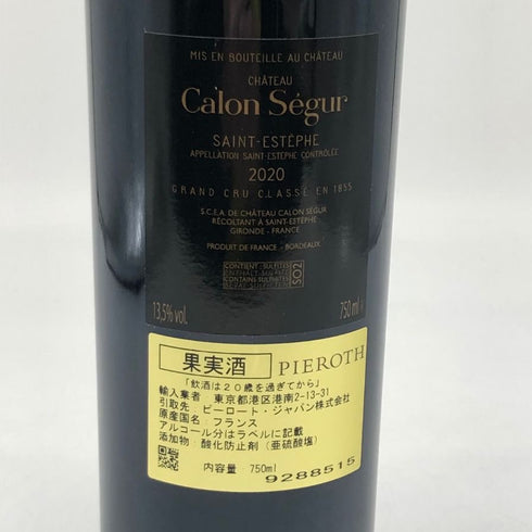シャトー スータール グラン クリュ 赤 ワイン 750ml 13% CHATEAU SOUTARD ボルドーワイン【U】