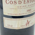 シャトー コス デストゥルネル 1985 750ml 12.5% COS D'ESTOURNEL ボルドーワイン【O1】