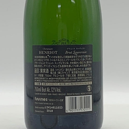 アンリオ ブリュット スーヴェラン 750ml HENRIOT Brut Souverain シャンパン【K2】