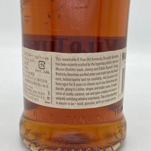 ワイルドターキー 8年 101プルーフ 700ml 50.5% WILD TURKEY バーボン【W1】