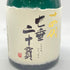 高木酒造 十四代 七垂二十貫 純米大吟醸 720ml 15% 2024年 JUYONDAI 【SKU】