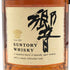 東京都限定◆サントリー 響 金キャップ 裏ゴールドラベル 750ml 43% SUNTORY HIBIKI 【A3】