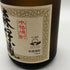 森伊蔵 JAL国際線機内限定品 720ml 25% 芋焼酎【W4】