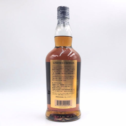 スプリングバンク 21年 リミテッドエディション 700ml 46% SPRINGBANK スコッチウイスキー【P4】