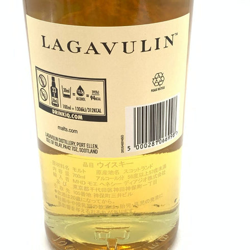 ラガヴーリン 12年 ディアジオ スペシャルリリース 2021 700ml 56.5% LAGAVULIN DIAGIO SPECIAL RELEASE 【W1】
