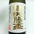 龍力 純米大吟醸 誉天賜盃 720ml 16% 日本酒- 純米大吟醸酒【Q4】