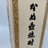 森伊蔵 JAL国際線機内限定品 720ml 25% 【B4】