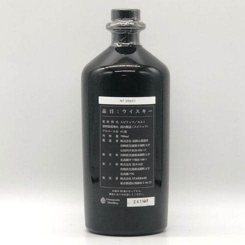 東京都限定◆尾鈴山蒸溜所 26 Twenty Six 700ml 43% Osuzuyama 【A3】