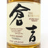 東京都限定◆倉吉 ピュアモルトウイスキー 700ml 43% MATSUI WHISKY 【I2】