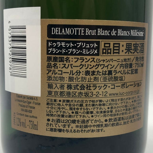 ドゥラモット ブリュット ブラン ド ブラン ミレジメ 2018 750ml 12% DELAMOTTE BRUT Blanc de Blancs Millesime シャンパン【Y1】