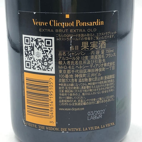 ヴーヴクリコ エクストラブリュット エクストラオールド3 750ml Veuve Clicqumt シャンパン【F2】