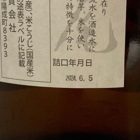 かめ壺焼酎 村尾 1800ml 25% 芋焼酎【Q2】